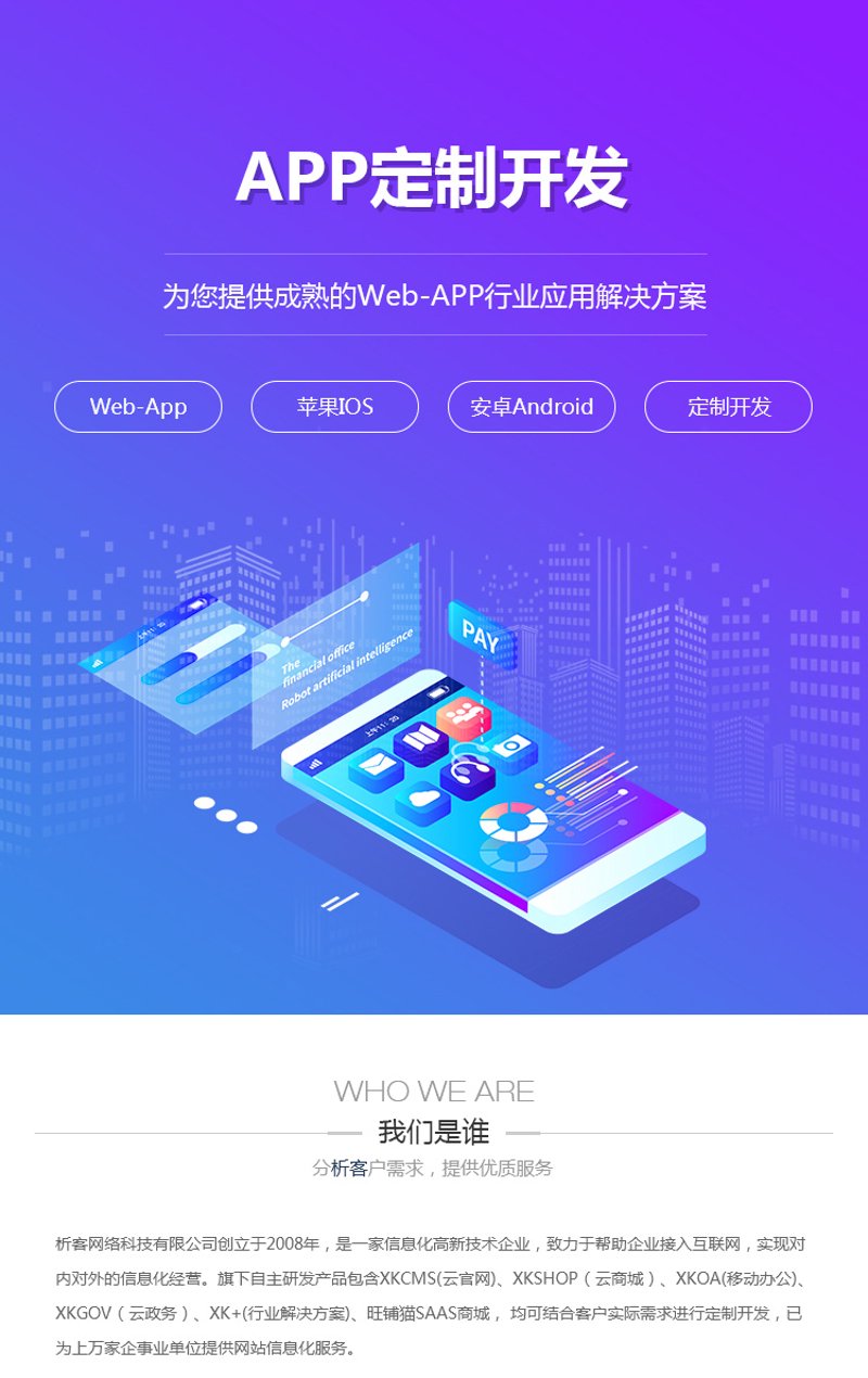 如何选择适合企业的官网设计?企业官网对于品牌形象和市场竞争力至关重要,但面对众多的设计方案和开发团队时,如何选出最合适的呢?本文将通过对比分析帮助企业做出明智的选择。
